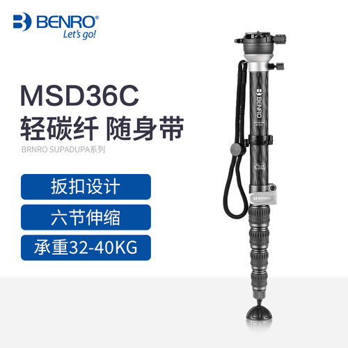 百诺螺旋防水便携式专业独脚架