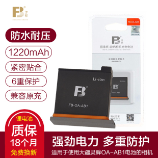 大疆Osmo AB1锂电池DJI 配件水下摄影照相机摄像机大容量 沣标OA Action灵眸运动相机备用充电电池防水数码