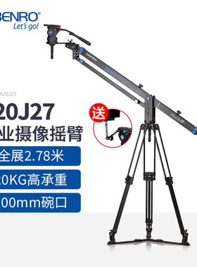 百诺MoveUp系列A20J27专业摄像摇臂铝合金黑色摇臂婚庆摄影摄像机摄像机便携摇臂伸缩佳能尼康索尼摄像机摇臂