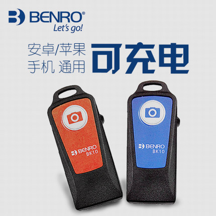 BENRO百诺手机蓝牙遥控器安卓苹果通用型充电 摇控手机美颜相机拍照快门按钮自牌杆无线自拍控制器看小说翻页