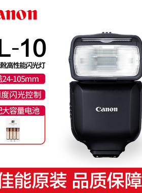 Canon佳能EL-10原装闪光灯多功能热靴EL10机顶EOS R1 R3 R7 R6 II R7 R50 R10微单R8相机R5二代外接补光原厂