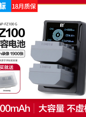 沣标NP-FZ100电池a7c2索尼a1 a7m3 m4 m5 s3 a7r4 r3 r5 rm3 A9m2 zve1相机a73微单fx3 fx30 a6600充电器sony