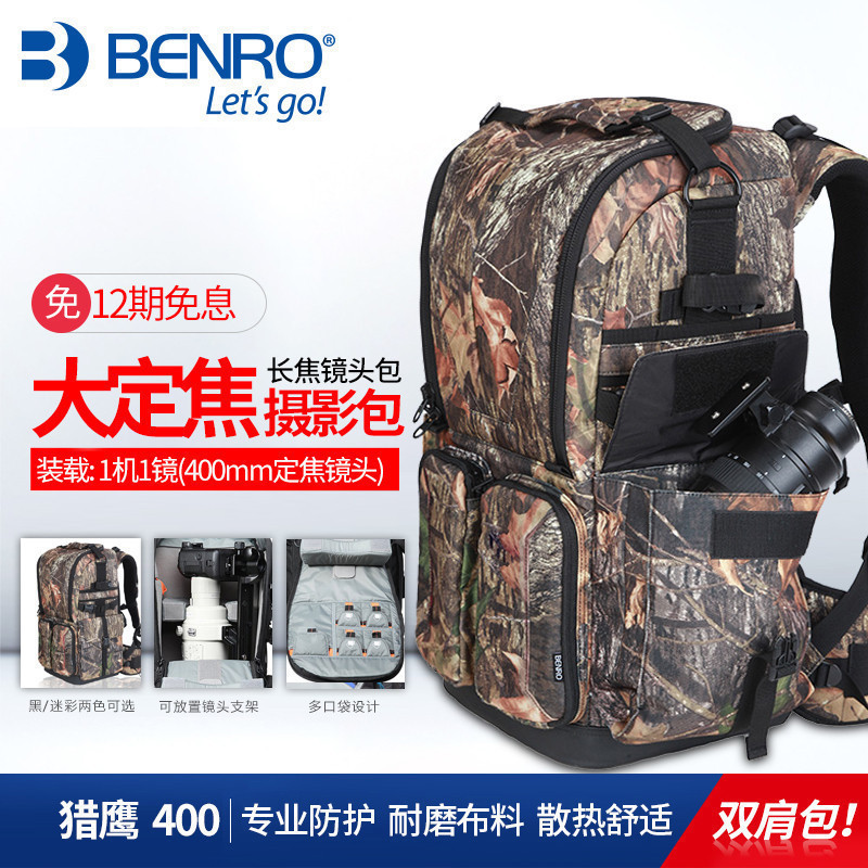 百诺猎鹰400摄影包专业镜头包