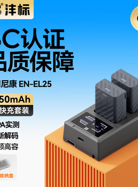 FB/沣标EN-EL25高容量电池适用于尼康Z50 Z50 II二代Z30 Zfc微单相机Z FC座充enel25备用充电器nikon无反电板