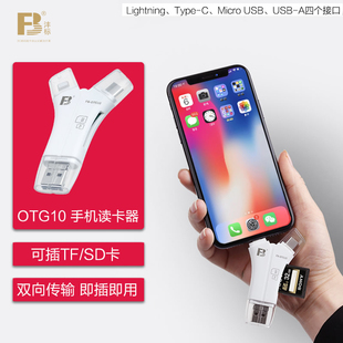 沣标OTG10手机读卡器二合一sd c相机卡iphone苹果Lightning多功能单反读卡器 tf卡电脑USB通用安卓华为type