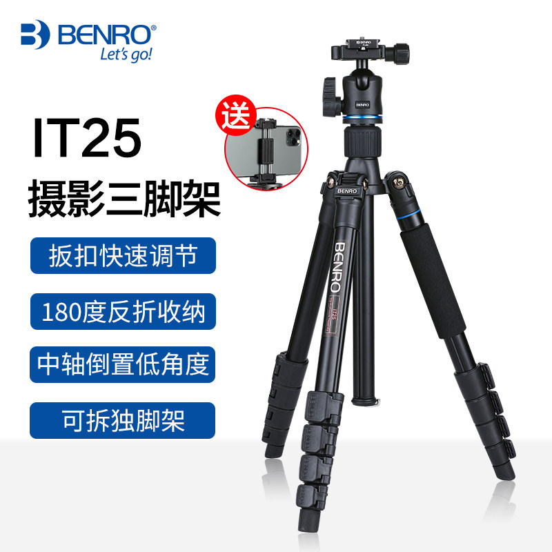 百诺IT25单反三脚架摄影便携三角架云台套装佳能尼康数码照相机架子 旅行轻便支架索尼微单独脚架 可拆单脚架
