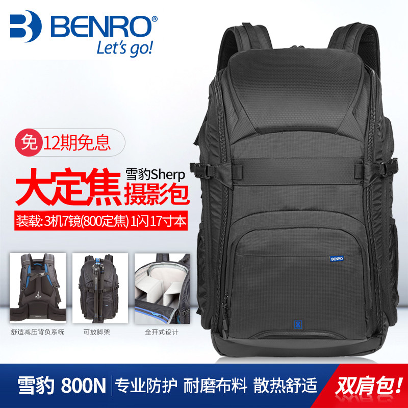 百诺雪豹Sherp800N专业双肩摄影包 800定背包 尼康佳能800mm 5.6/600mm f4L大定焦打鸟收纳包 单反相机镜头包