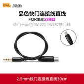 a7m3 a7r2 221快门连接线9 a7s2微单a6300A6000遥控器转换线 a7r A7SR a7r3 品色S2索尼相机连接线RC a7m2