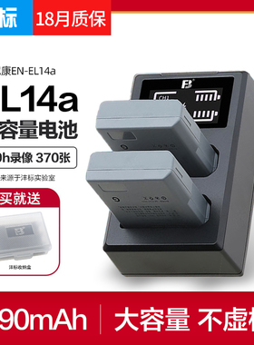 沣标EN-EL14电池适用于尼康D5300 D5600 D3200 D5200 D3300 D3400 D3100 D5100 P7800单反d3500 DF5500相机