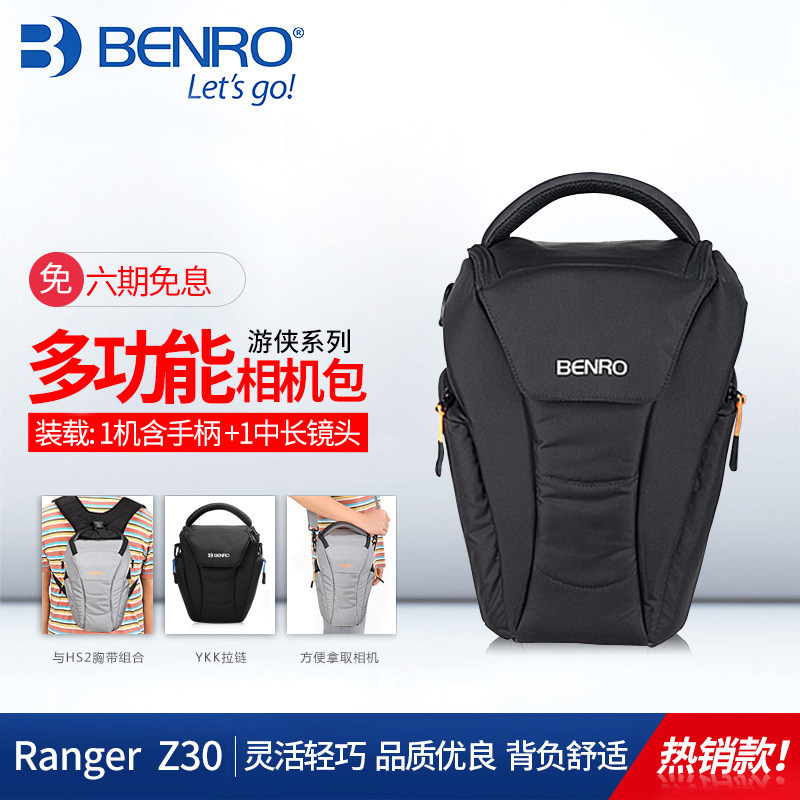 百诺游侠RangerZ30 40便携枪包便单肩斜跨相机包佳能5D4一机一镜摄影包尼康单反索尼微单便携户外旅行镜头包