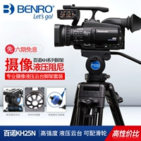 Chân máy ảnh BENRO KH25N / KH26NL giảm xóc thủy lực chuyên nghiệp Máy ảnh PTZ SLR Máy ảnh Canon Sony chụp ba chân trực tiếp - Phụ kiện máy ảnh DSLR / đơn chân máy manfrotto