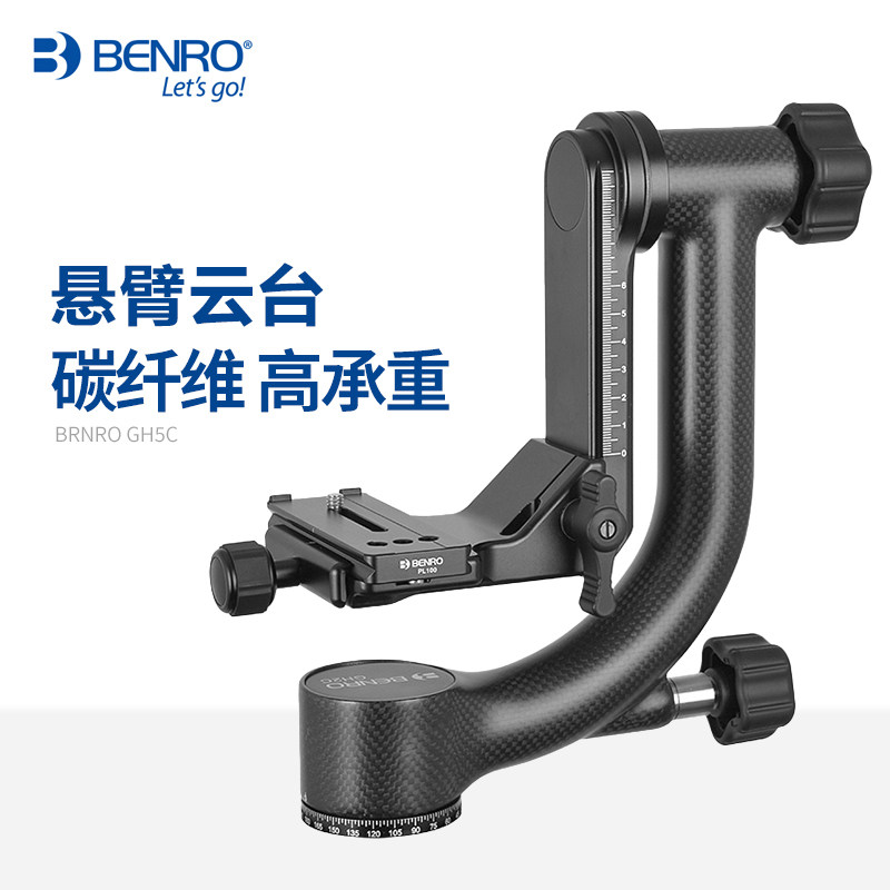 百诺悬臂云台GH2 GH2C GH3单反相机碳纤维云台摄影摄像观打鸟尼康800mm佳能500 100-400 600远摄定焦大炮镜头