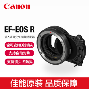 ND环滤镜卡口适配器EF Canon 插入式 EOS 佳能原装 R可变ND滤镜A可调减光镜R5微单R6相机R10转接环单反镜头转RF