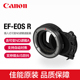 佳能原装 插入式 ND环滤镜卡口适配器EF Canon EOS R可变ND滤镜A可调减光镜R5微单R6相机R10转接环单反镜头转RF