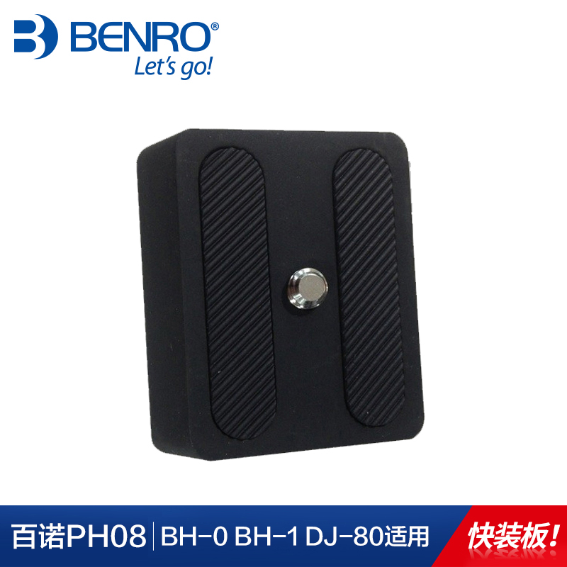 百诺（Benro）快装板固定底座