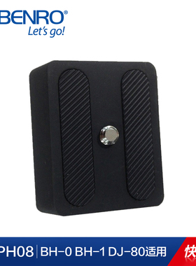 BENRO百诺 PH08/PH09/PH10 快装板美孚HD1 HD2 HD3 BH0 BH1-M三脚架云台支架夹座HD18三维连接固定底座配件