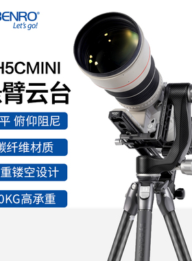 百诺碳纤维悬臂云台GH5CMINI镂空低重心轻量便携摄影像打鸟长焦观鸟移动跟拍吊臂远焦大炮镜头支架720度全景