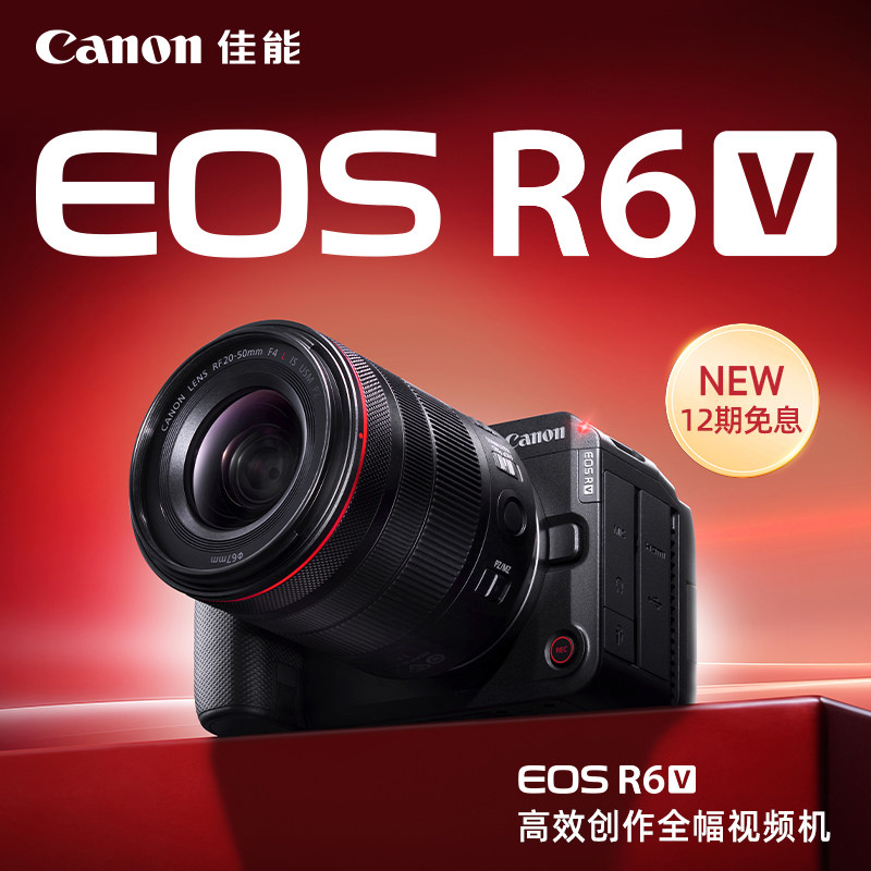 【12期免息】佳能EOS R6 V全画幅微单相机专业视频vlog直播R6V图片