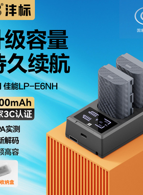 沣标佳能LP-E6NH电池EOS R5 R6 二代R7微单90D相机5D4 5D2 5D3 70D 60D6D 7D2 6D2 80D 7D 60D单反mark充电器