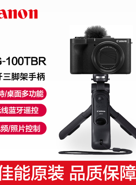 佳能原装HG-100TBR蓝牙三脚架手柄V1相机BR-E1遥控器G7X3 R8 R7 R100 R50 V R5 R6二代R7 R10无线RP快门线EOS