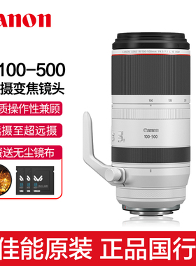 Canon佳能RF100-500mm F4.5-7.1 L IS USM超远摄变焦镜头打鸟微单