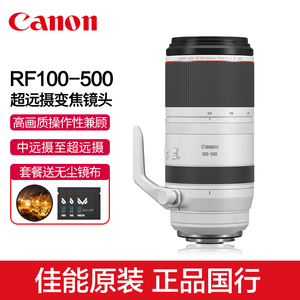 Canon佳能RF100-500mm F4.5-7.1 L IS USM超远摄变焦镜头打鸟微单