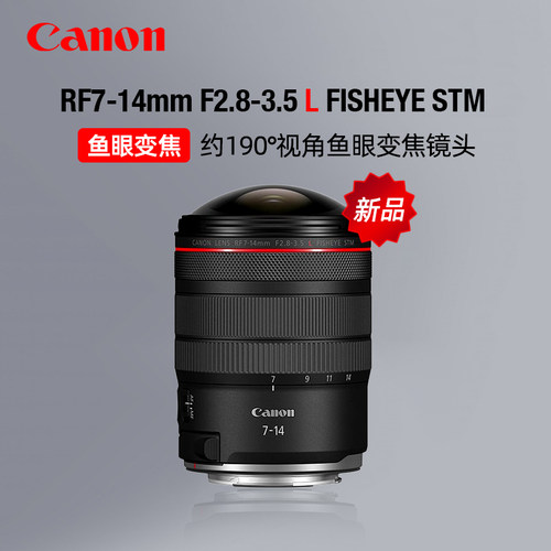 Canon/佳能RF7-14mm F2.8-3.5 L FISHEYE STM鱼眼镜头超广角变焦