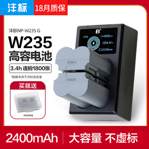 沣标NP-W235电池富士XS20 XT5 XT4 XH2S XH2 GFX100S GFX50S2 II