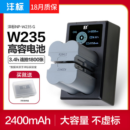 沣标NP-W235电池富士XS20 XT5 XT4 XH2S XH2 GFX100S GFX50S2 II