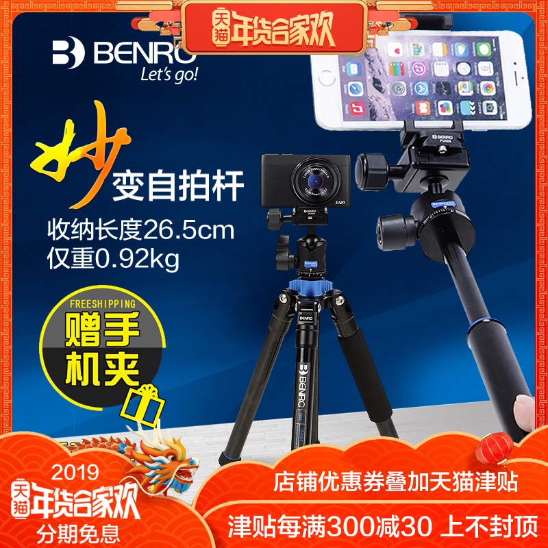 百诺IS05单反三脚架照相机便携微单迷你旅行小三角架轻便手机拍摄直播摄影自拍拍照支架佳能尼康数码相机脚架