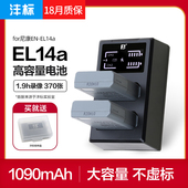 d3500相机DF充电器enel14a D3200 EL14a电池适用于尼康D5300 沣标EN D3400 D5600 D3300 D5100 D5200 D3100