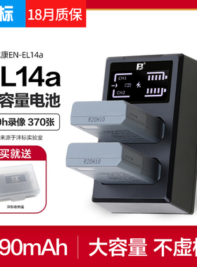 沣标EN-EL14a电池适用于尼康D5300 D5600 D3200 D5200 D3300 D3400 D3100 D5100 d3500相机DF充电器enel14a