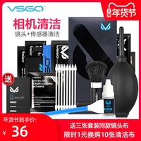 VSGO威高专业相机清洁套装单反镜头清洗剂for佳能尼康CMOS清洁棒CCD传感器清理刷工具索尼微单清洁液布擦镜纸