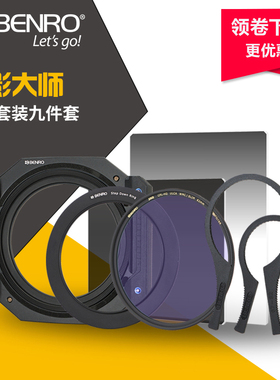 百诺FM10方形82 77 72mm插片滤镜套装CPL偏振镜ND16减光镜GND8中灰渐变镜支架 佳能尼康单反相机摄影ND密度镜