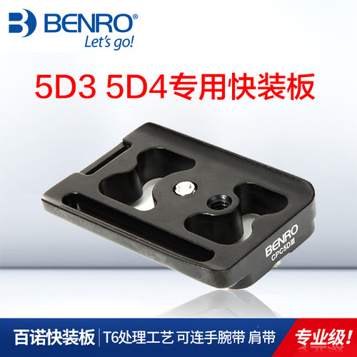 佳能5D35D45DSR专用快装板