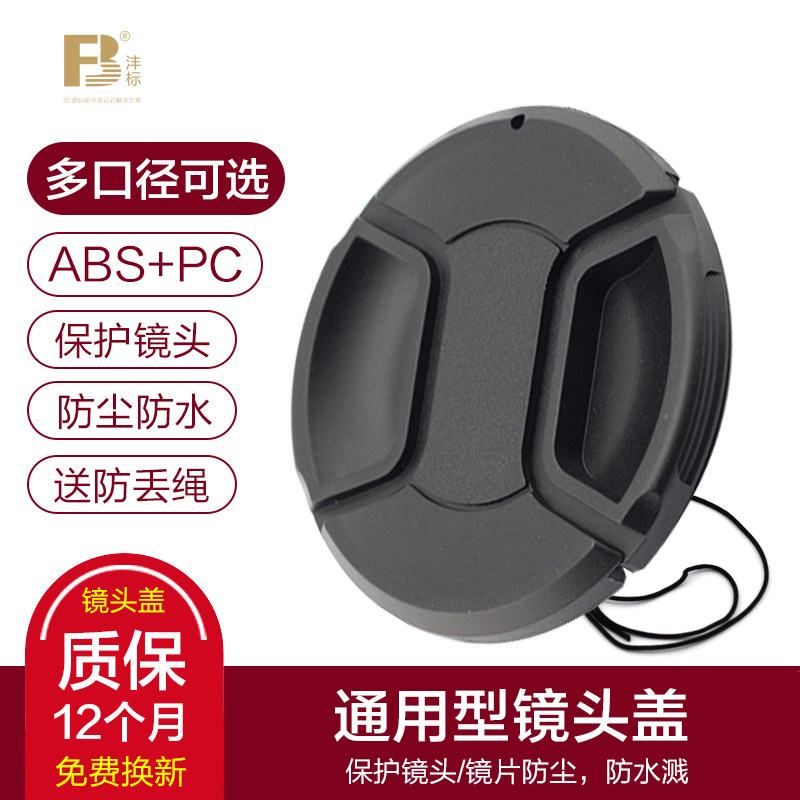 沣标通用镜头盖镜头82mmform50图片