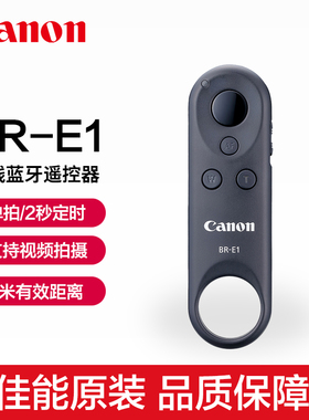 Canon佳能原装BR-E1无线蓝牙遥控器EOS R1 R3 R5 R5C R6 II R7 R8 R10 R50 R100 200D相机6D2快门线M50 G7X3