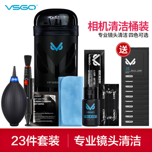 VSGO微高专业相机清洁套装佳能镜头清洁剂单反镜头布CMOS清洗液微单镜头笔擦镜纸气吹刷传感器清洁棒清理工具