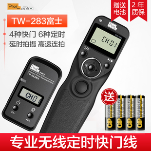 品色TW-283无线定时快门线富士xt30二代xt4 xs10 xt5 x100v xs20 xt20 x100f gfx50s2 xt3相机xt10按钮遥控器