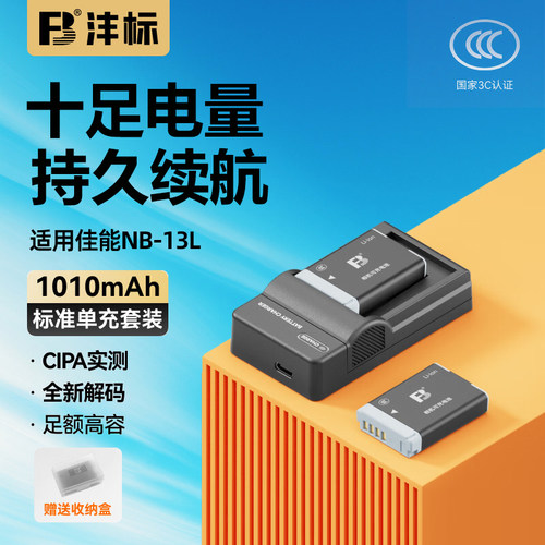 质保18个月 送电池收纳盒