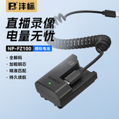 a7m3 a7r3 沣标NP a7c2 FZ100假电池索尼zve1 a7s3 A6600相机A9m2微单FX30模拟直播单反视频电源