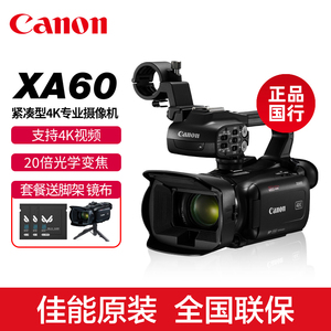 Canon/佳能 XA60 专业摄像机超高清4K录像机专业手持vlog数码DV