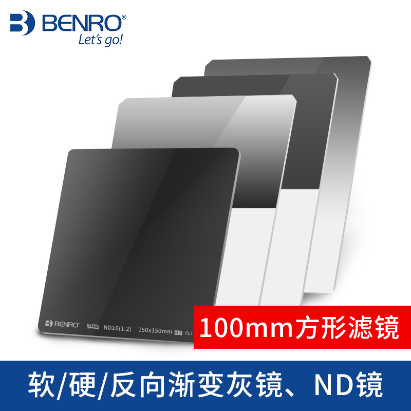 百诺100mm方形滤镜GND4/GND8/GND16/GND32方镜软硬反向GND中灰渐变镜减0.6/0.9/1.2档ND1000/16/64/256减光镜 3C数码配件 滤镜 原图主图