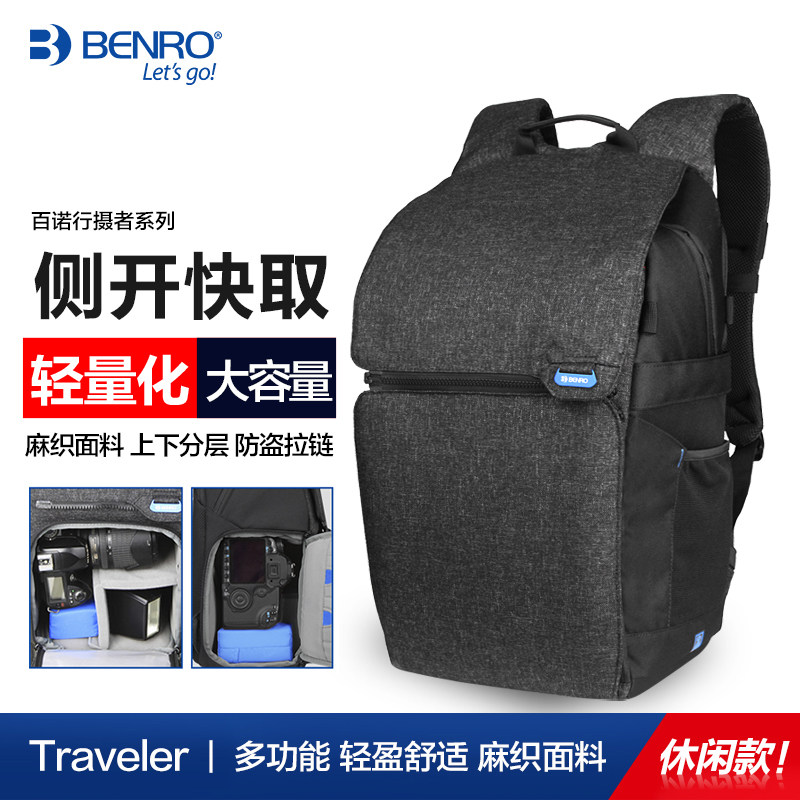 百诺行摄者Traveler100 200 300户外休闲双肩摄影包专业佳能尼康单反相机包 索尼微单背包防泼水面料侧开防盗
