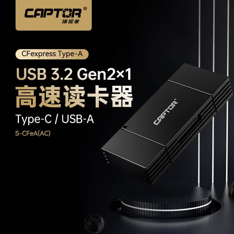 沣标cfe读卡器电脑手机CFexpress Type-A B型存储卡cfa适用索尼a7s3相机USB3.0高速安卓typec佳能EOS内存卡R5