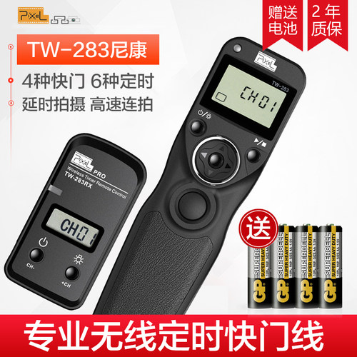 DC2口 无线+有线功能 六种定时 四种快门