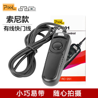 品色RC-201 S2索尼快门线A9微单A7SR a7m3 a7r2 a7m2 a7r3 a7r s2 fx3 a6300 A6000相机线控A5000有线遥控器