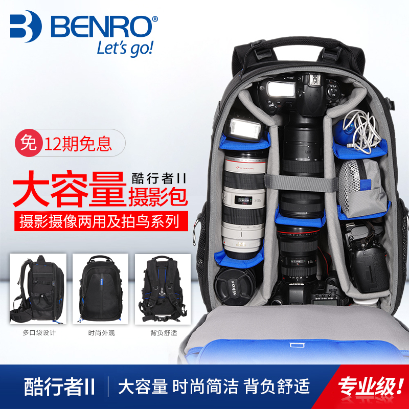 BENRO百诺酷行者2代CW100/200/300N专业双肩包摄影包户外单反数码照相机背包大容量单反包佳能3机多镜尼康包