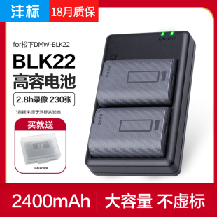 S5K GH5M2 BLK22电池松下DC S5GK K配件非原装 S52微单S1二代mark2充电器Lumix相机W GH6 沣标DMW S5M2