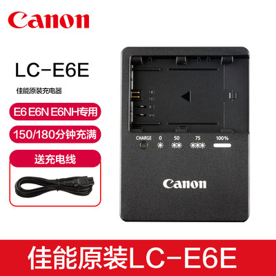 佳能原装lc-e6e充电器70D6D25d2